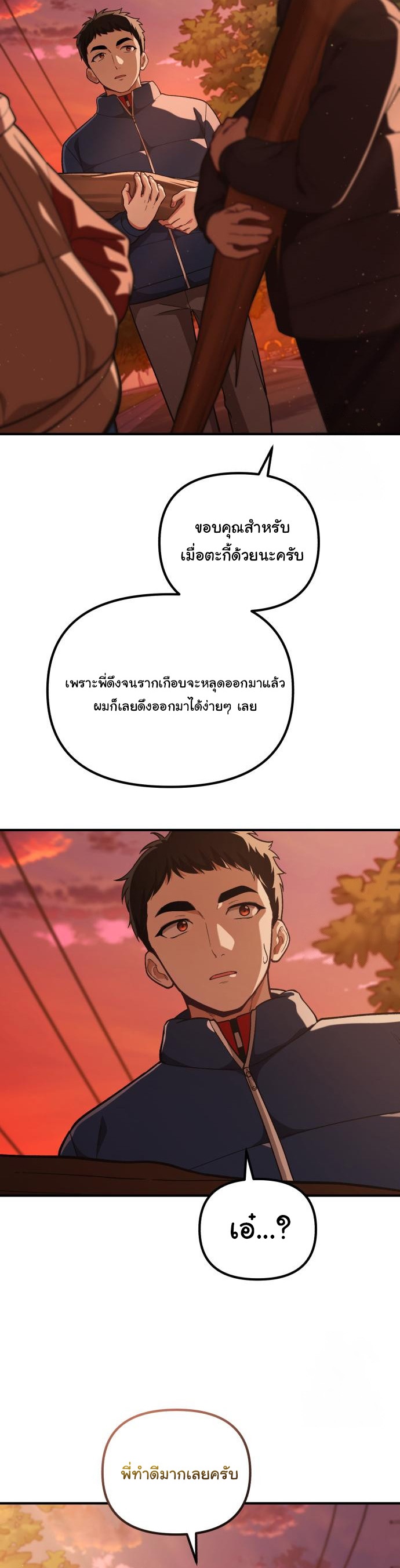 The Genius Wants to be Ordinary! ตอนที่ 14 33
