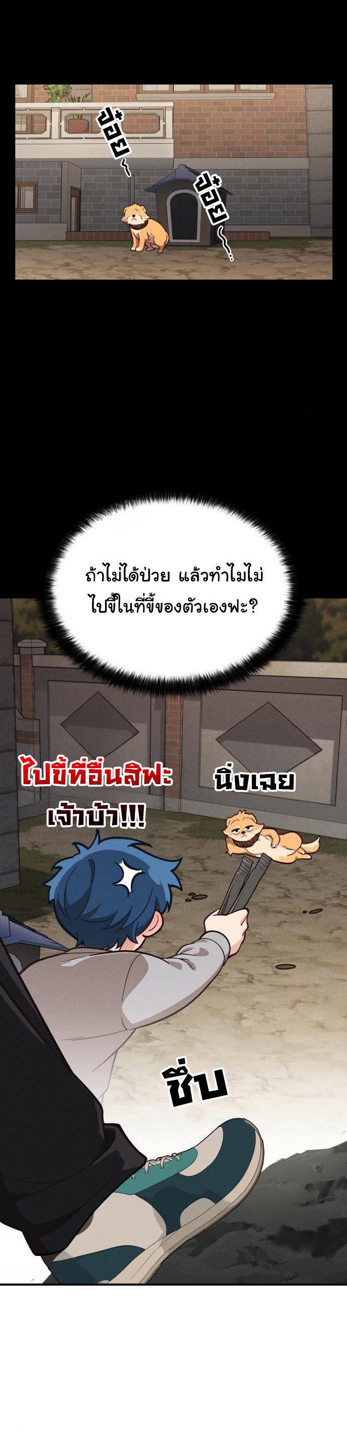 The Genius Wants to be Ordinary! ตอนที่ 14 40