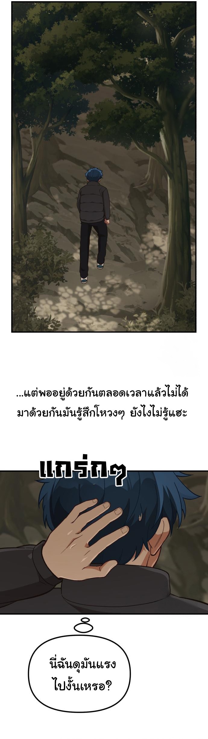The Genius Wants to be Ordinary! ตอนที่ 14 41