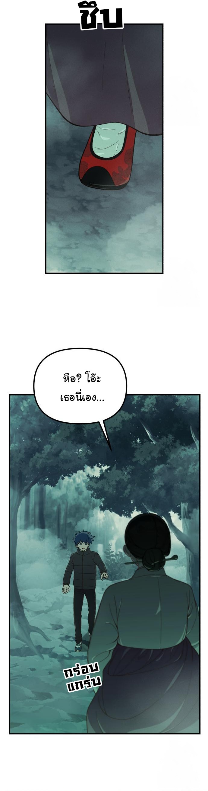The Genius Wants to be Ordinary! ตอนที่ 14 46