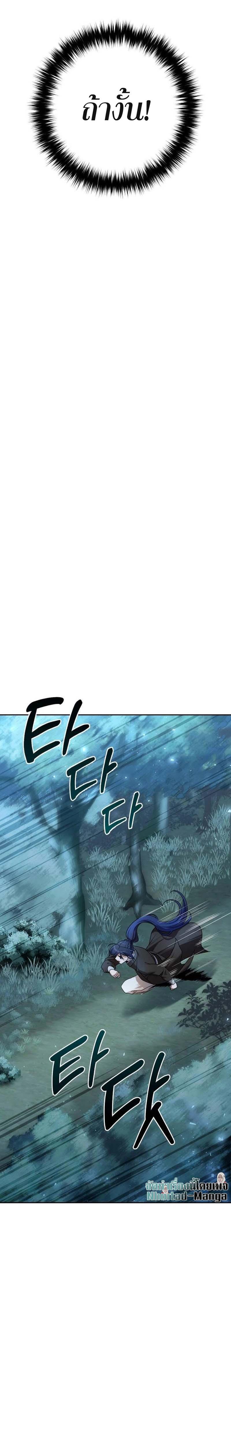 The Second Eunuch Regains His Manhood ตอนที่ 19 15