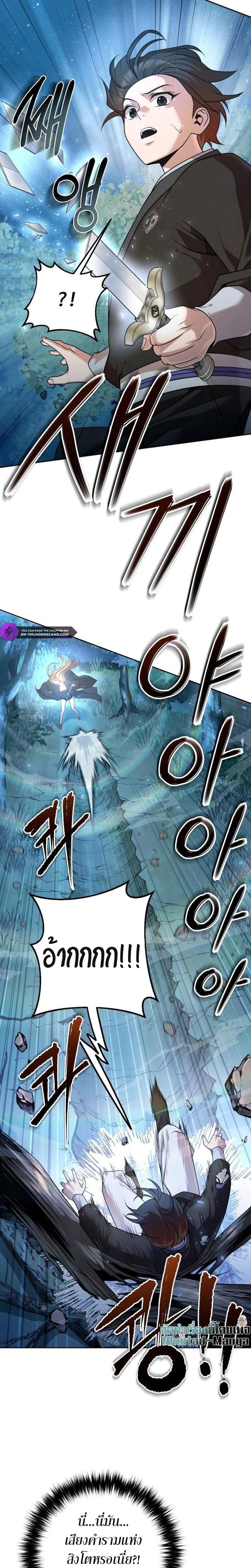 The Second Eunuch Regains His Manhood ตอนที่ 19 7