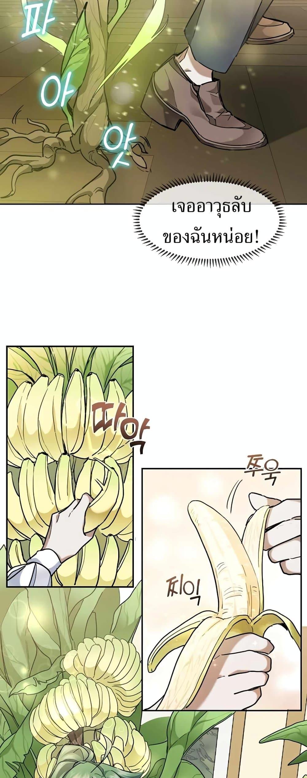 The Cooking Wizard ตอนที่ 33 12