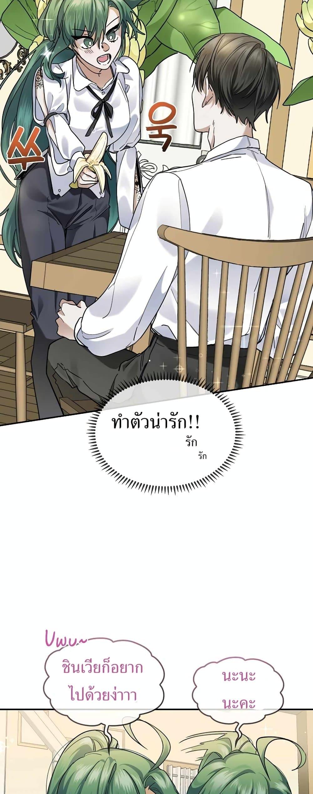 The Cooking Wizard ตอนที่ 33 13