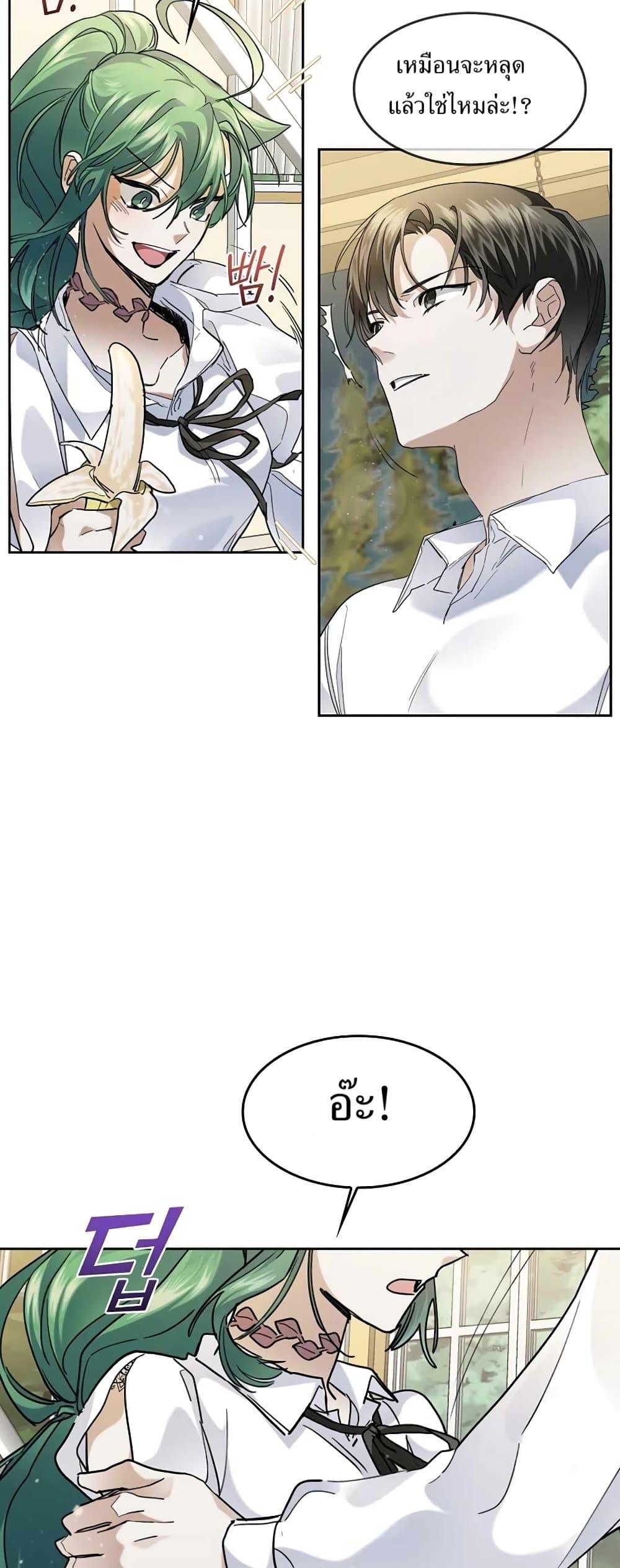 The Cooking Wizard ตอนที่ 33 18
