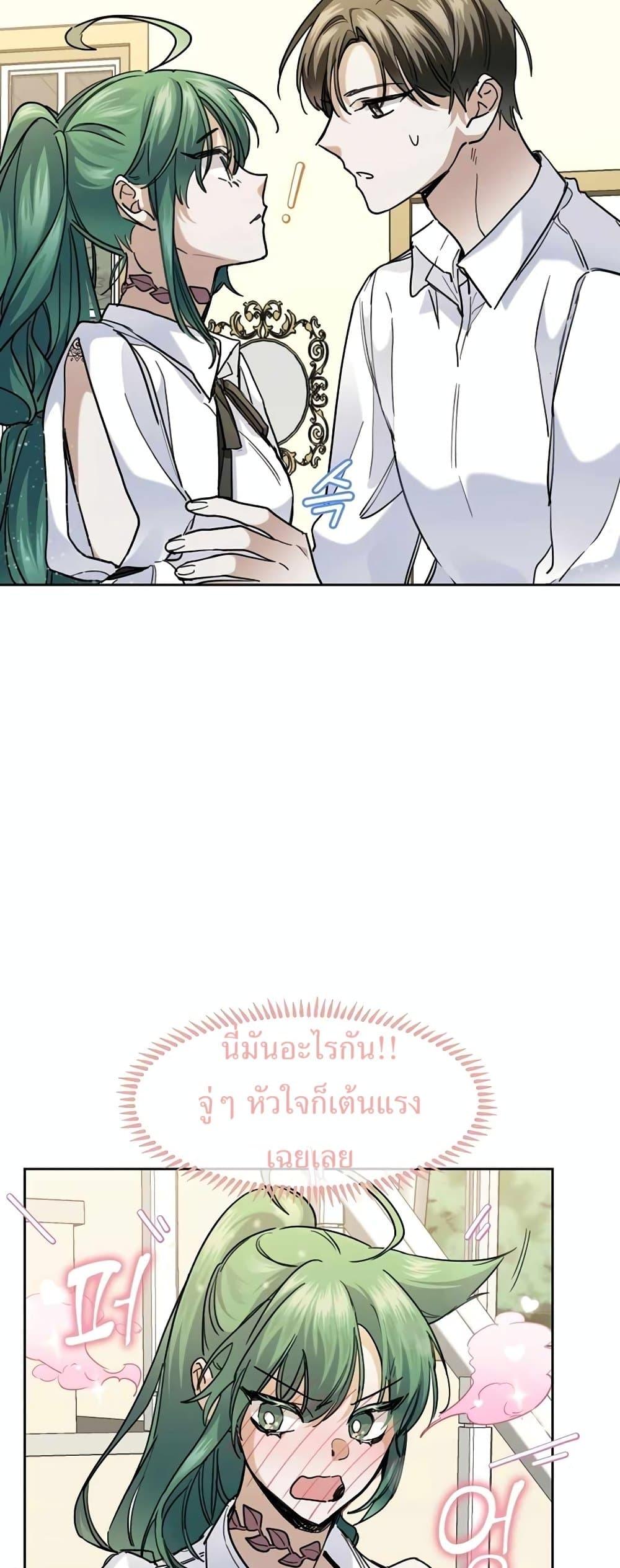 The Cooking Wizard ตอนที่ 33 21