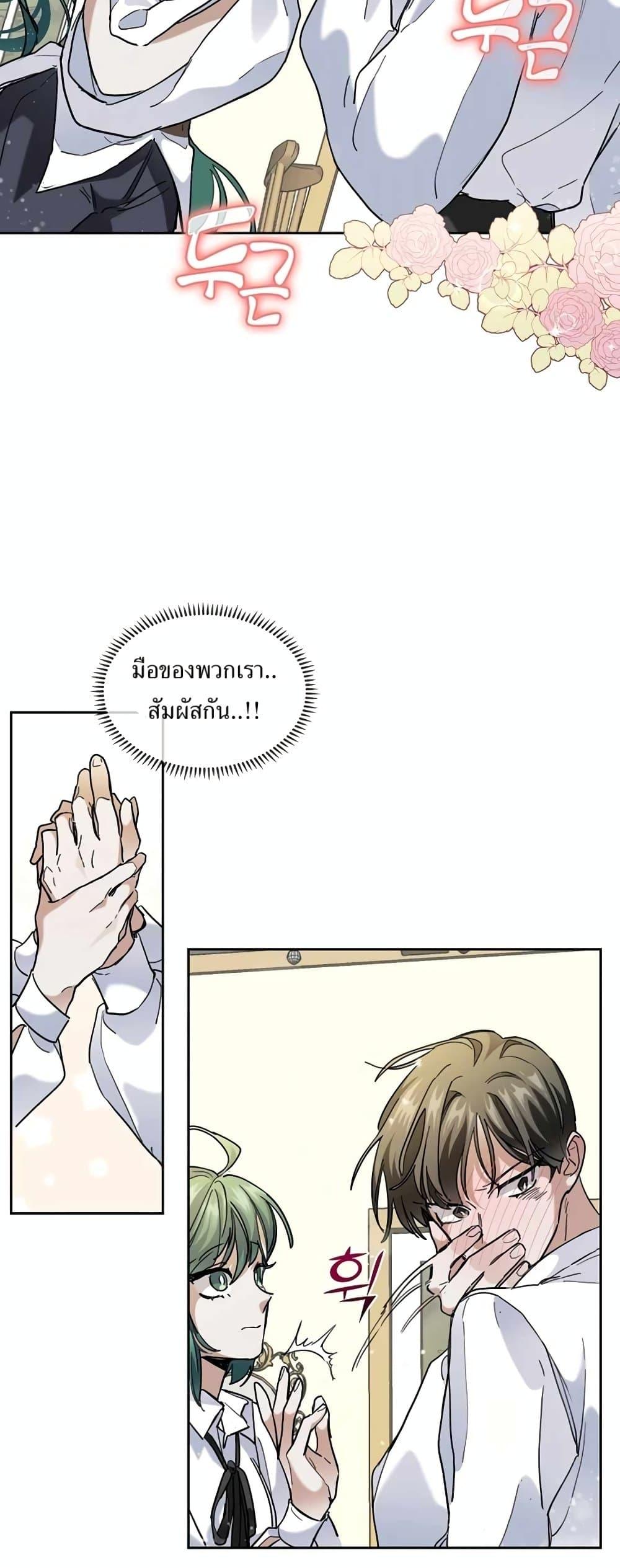 The Cooking Wizard ตอนที่ 33 27