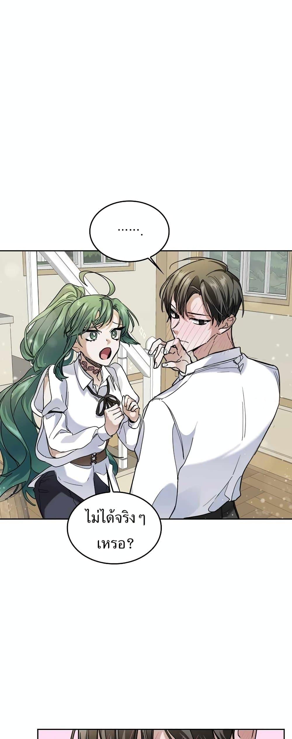 The Cooking Wizard ตอนที่ 33 28