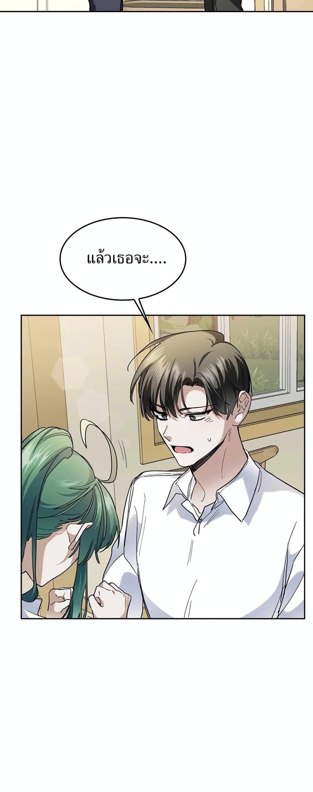 The Cooking Wizard ตอนที่ 33 30