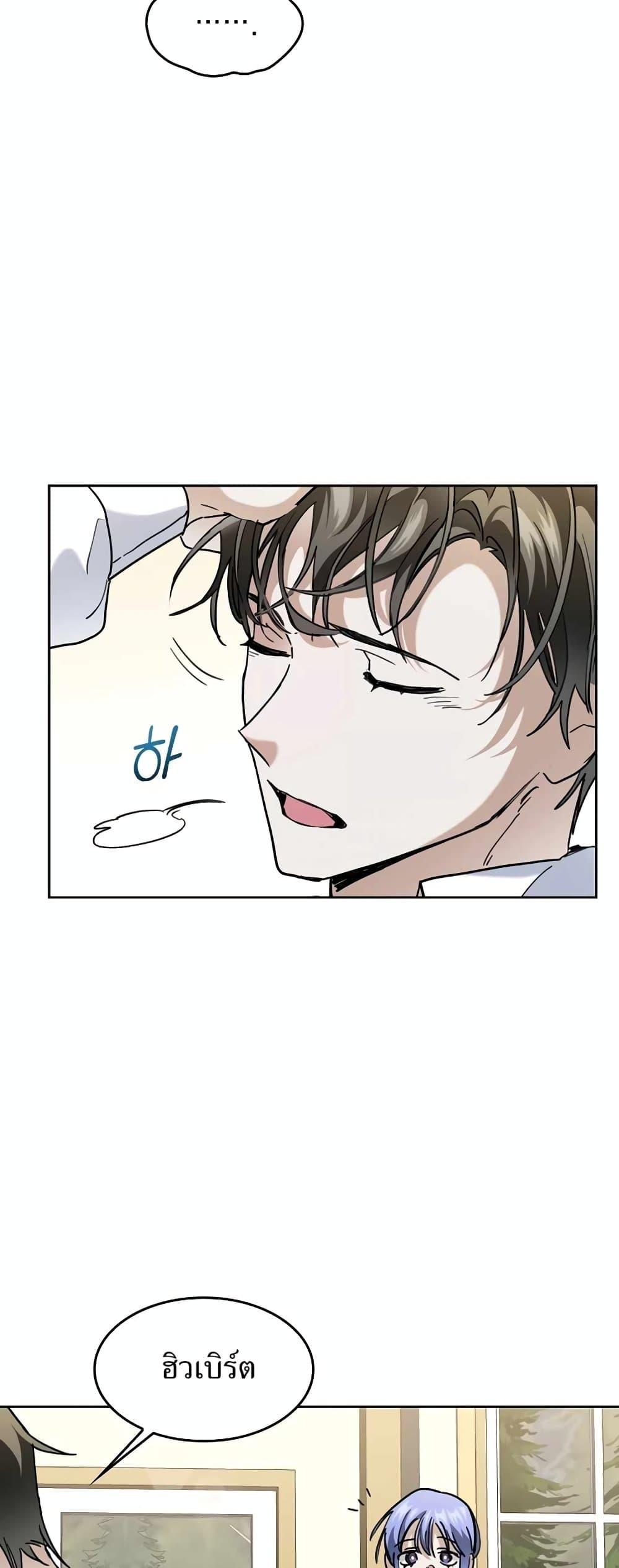 The Cooking Wizard ตอนที่ 33 33