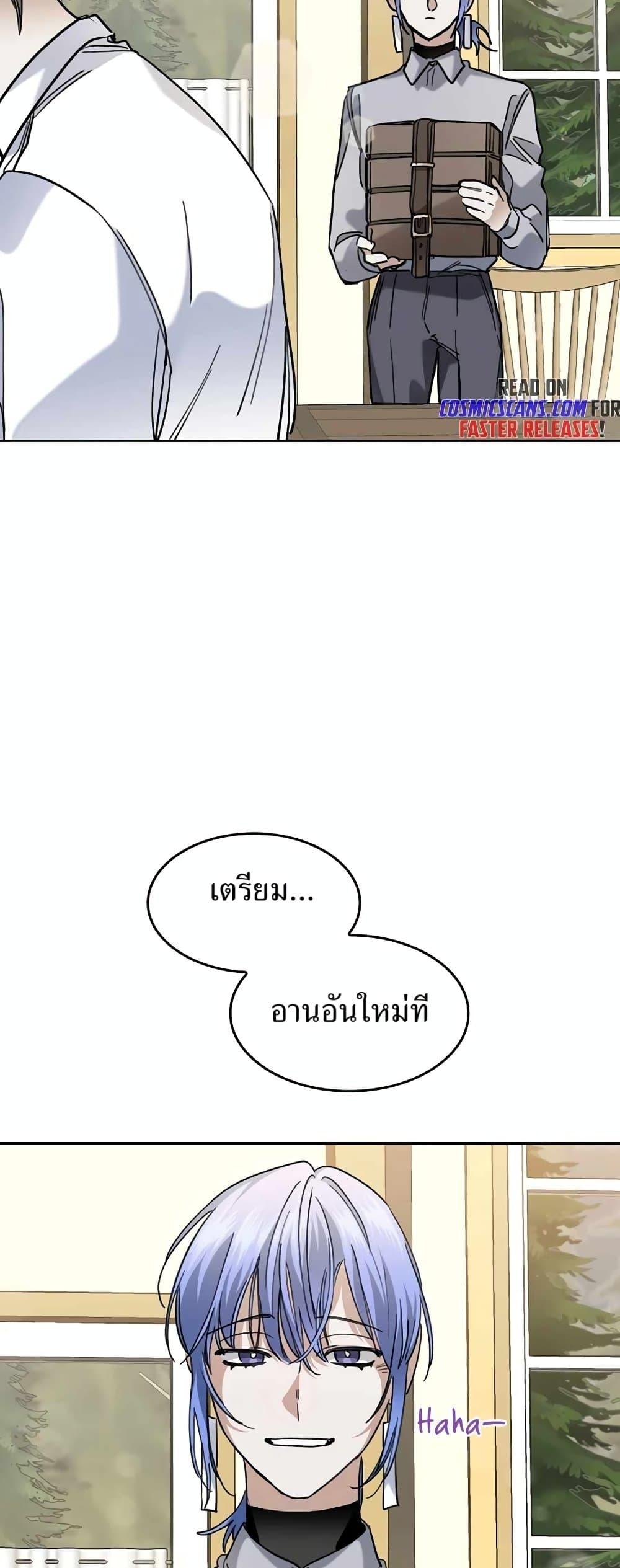 The Cooking Wizard ตอนที่ 33 34