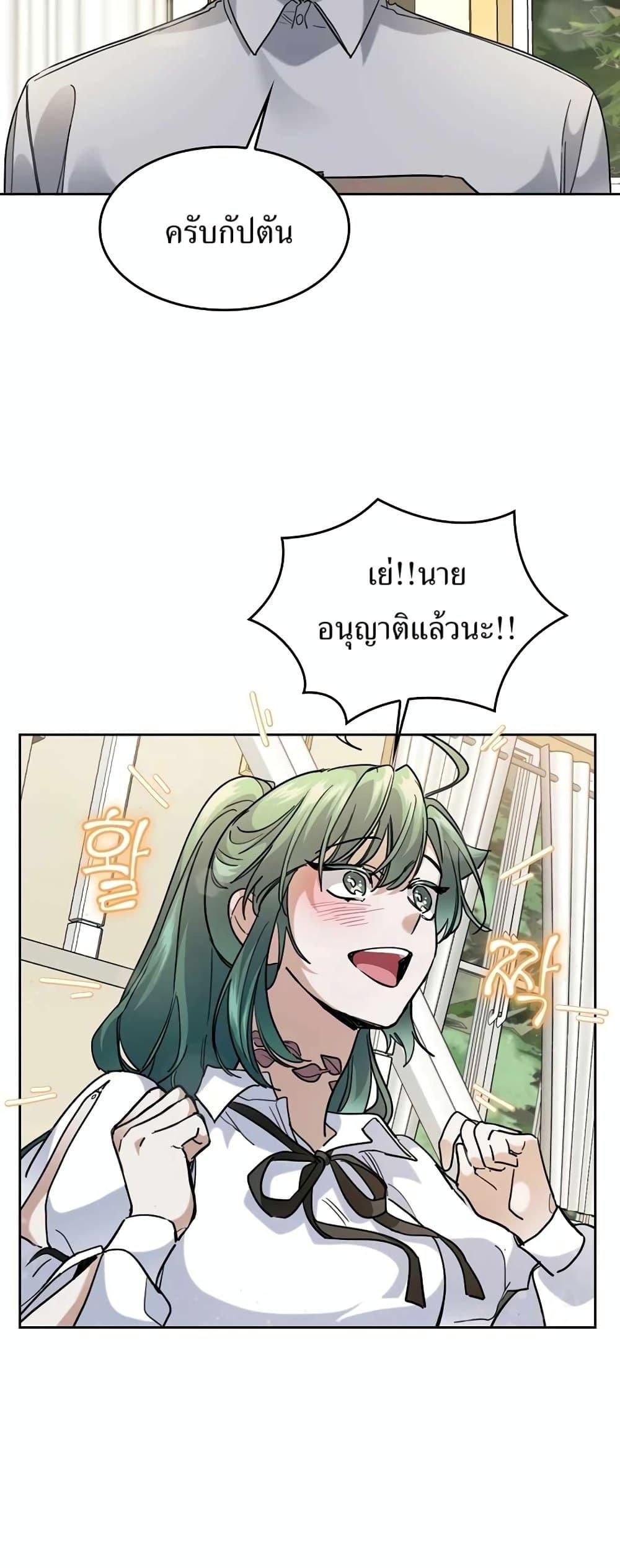 The Cooking Wizard ตอนที่ 33 35