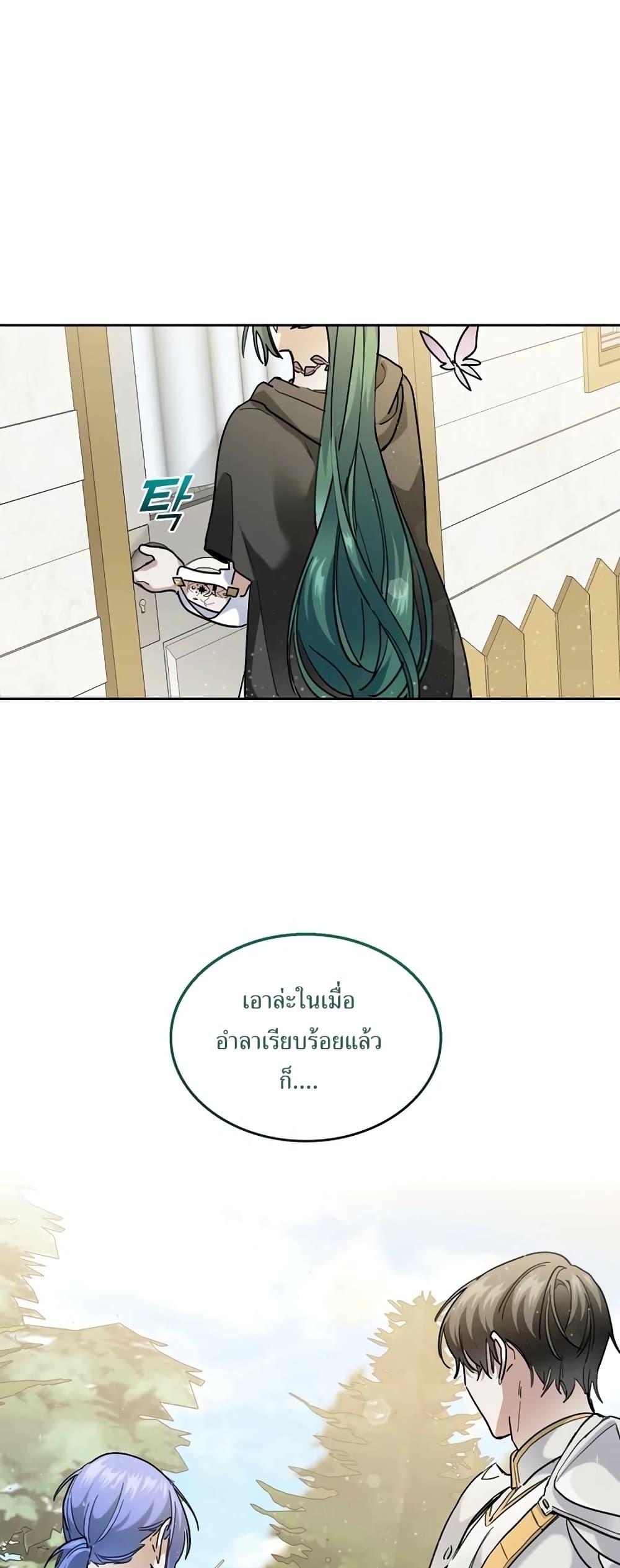The Cooking Wizard ตอนที่ 33 41