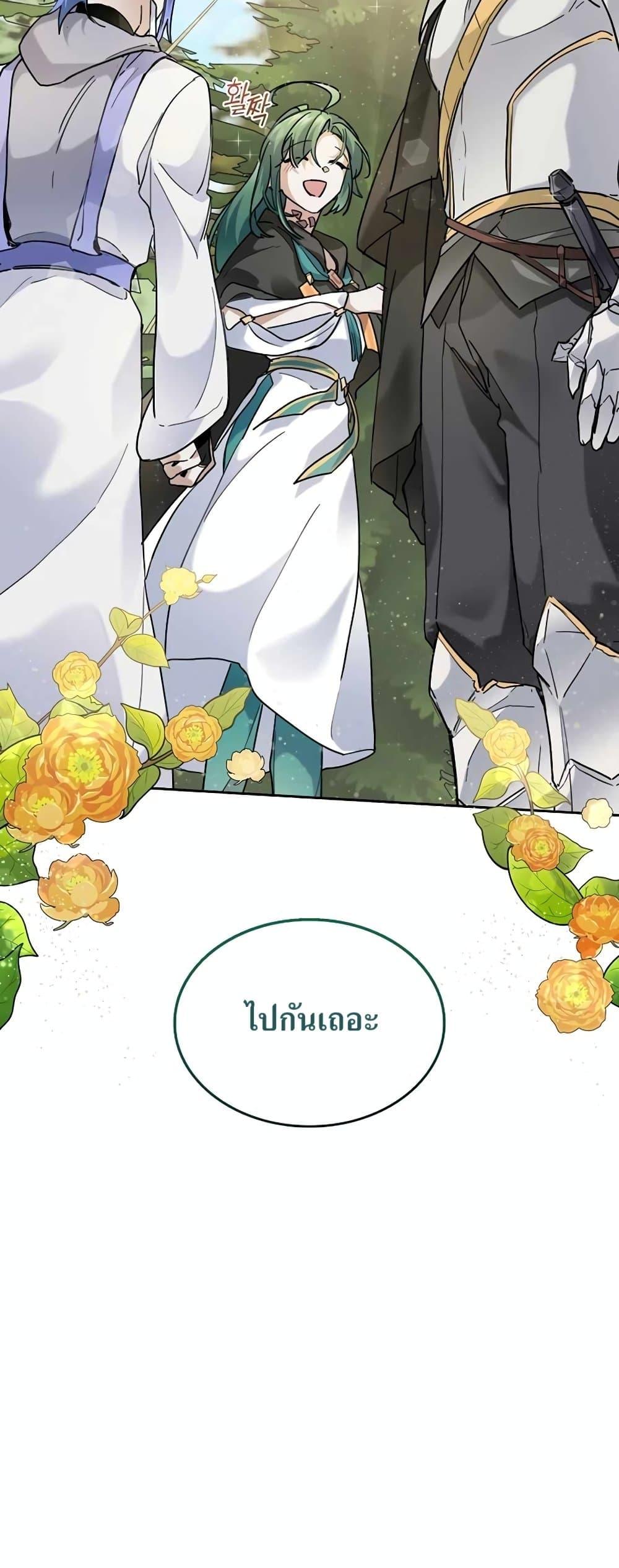The Cooking Wizard ตอนที่ 33 42