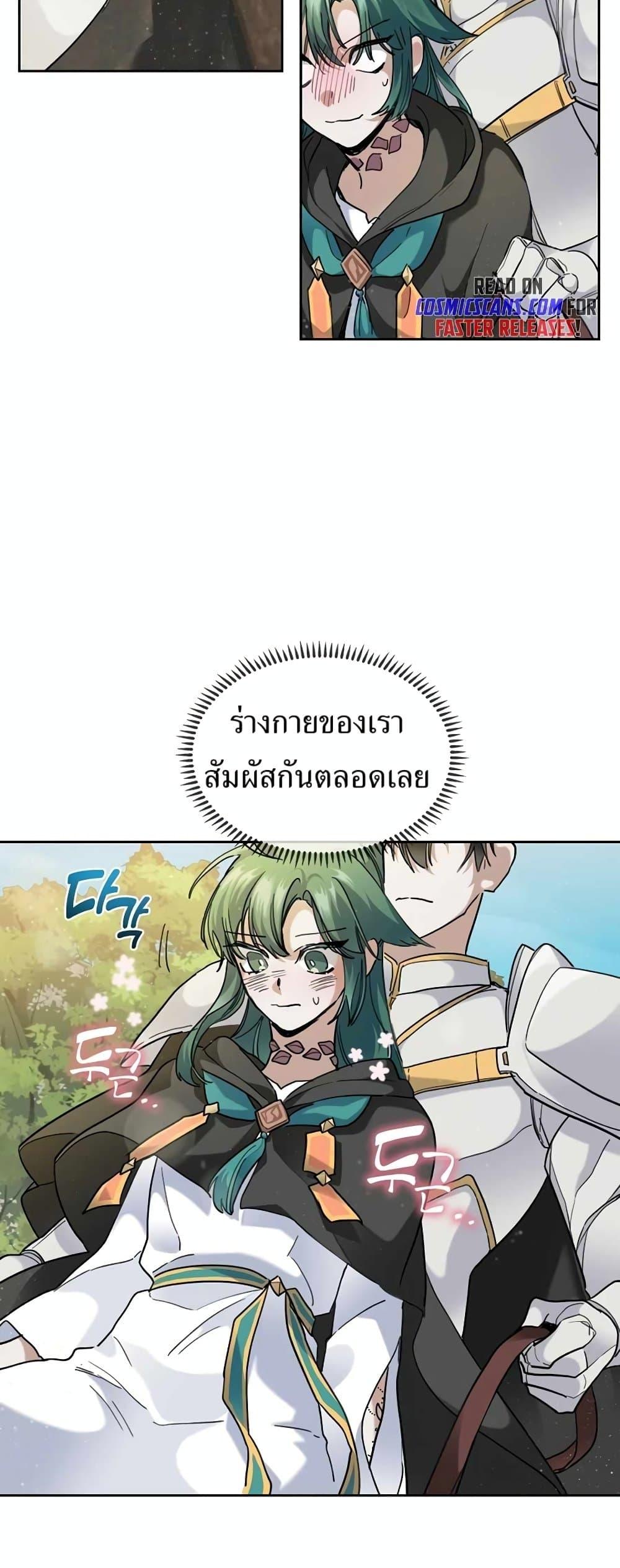 The Cooking Wizard ตอนที่ 33 45