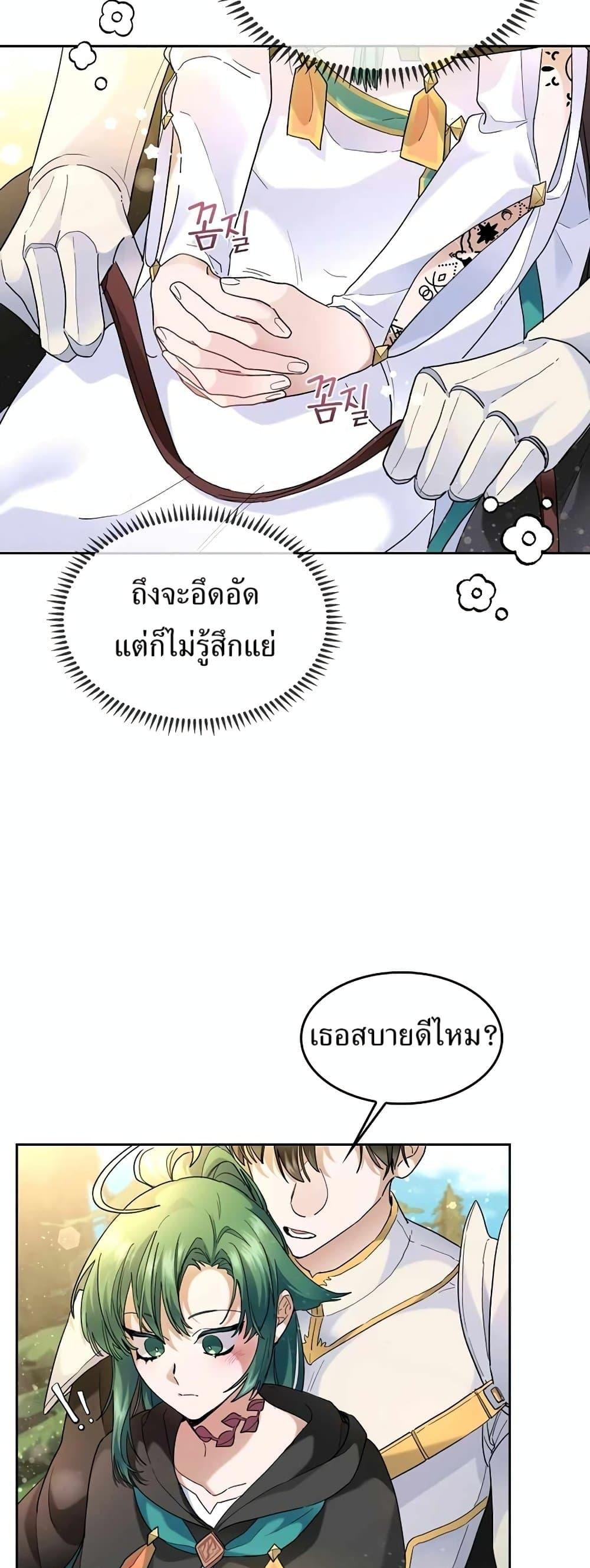 The Cooking Wizard ตอนที่ 34 4