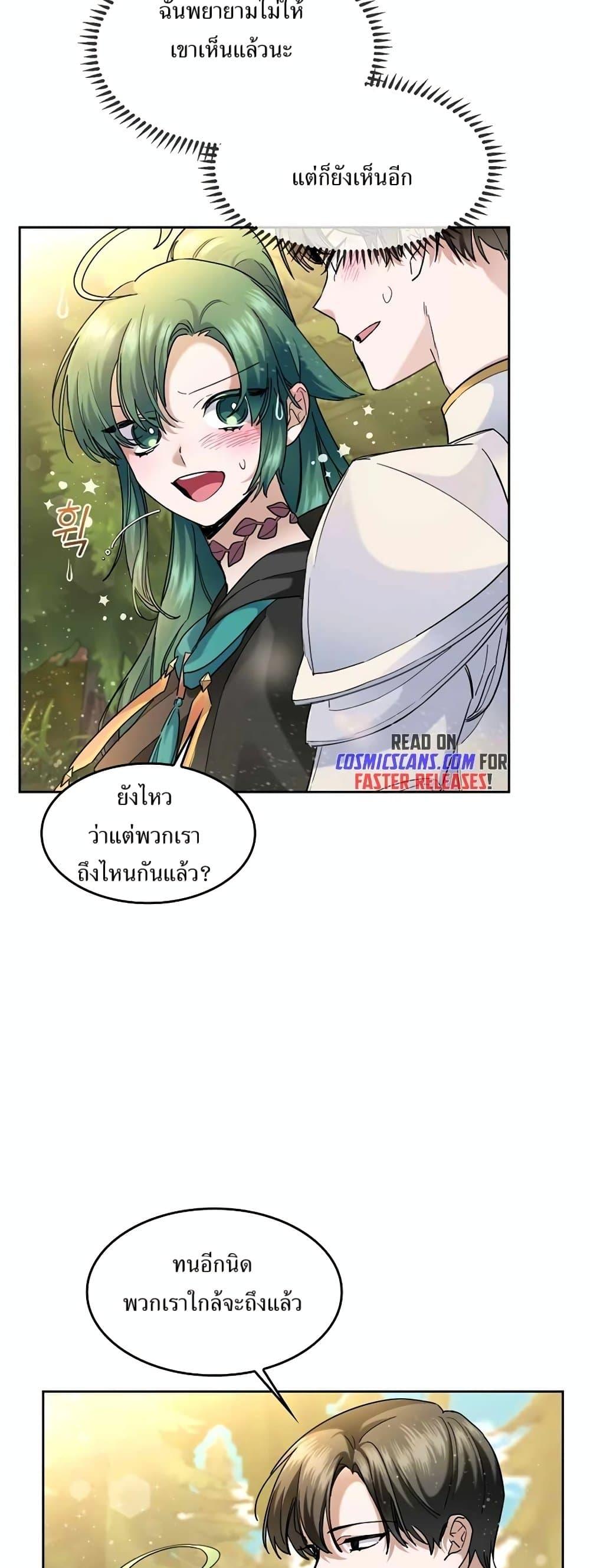 The Cooking Wizard ตอนที่ 34 6