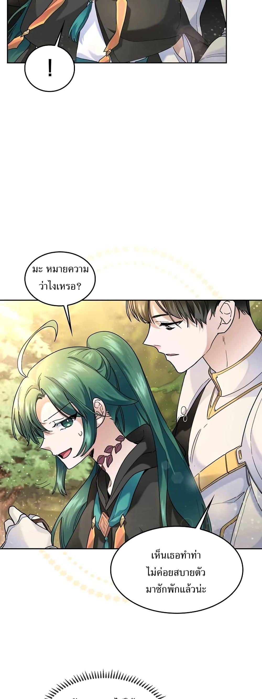 The Cooking Wizard ตอนที่ 34 5