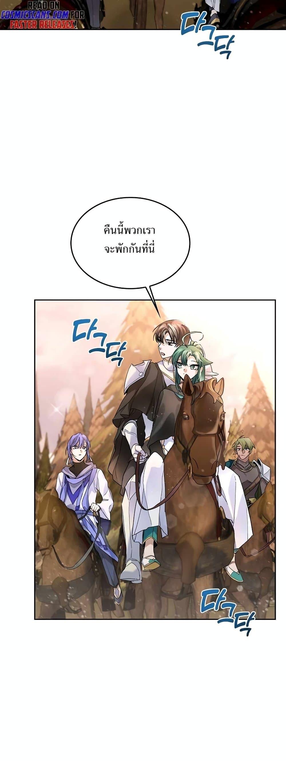 The Cooking Wizard ตอนที่ 34 10