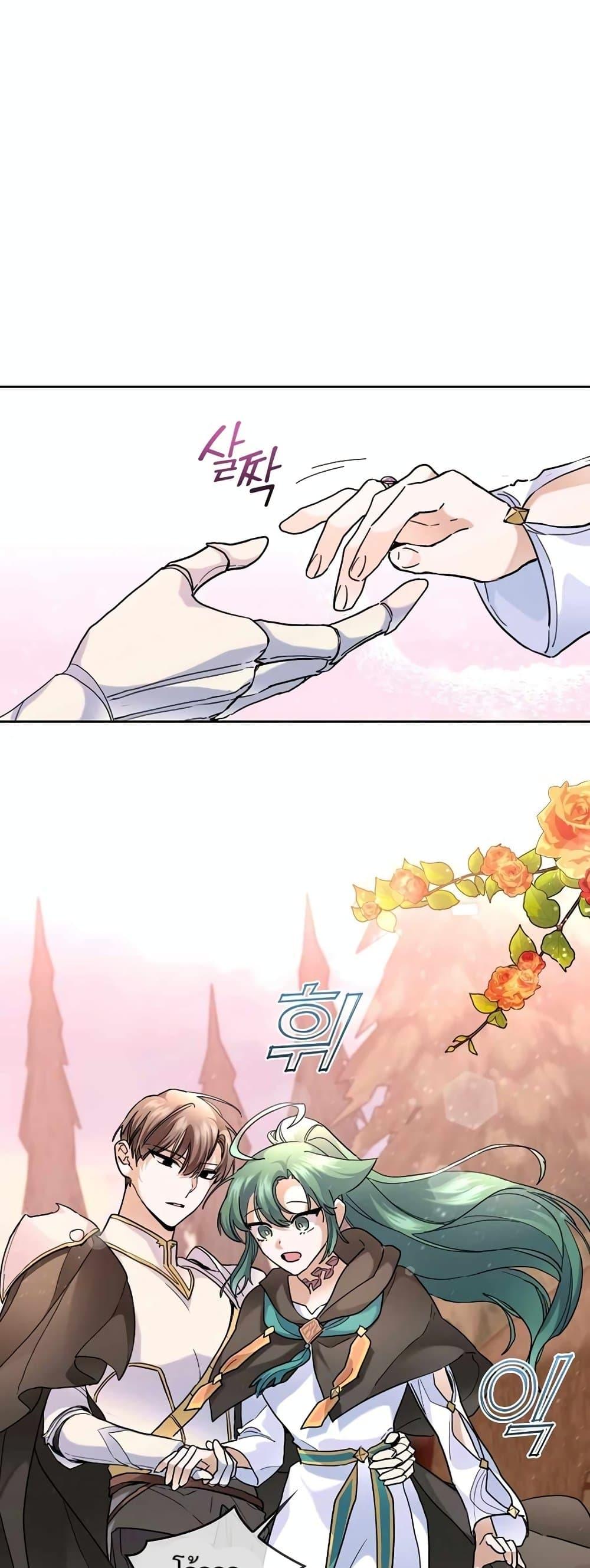 The Cooking Wizard ตอนที่ 34 14