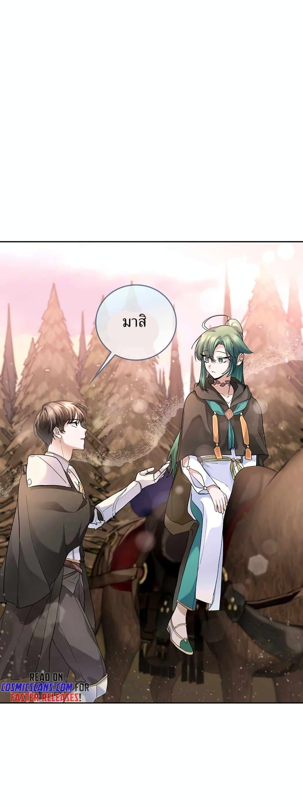 The Cooking Wizard ตอนที่ 34 13