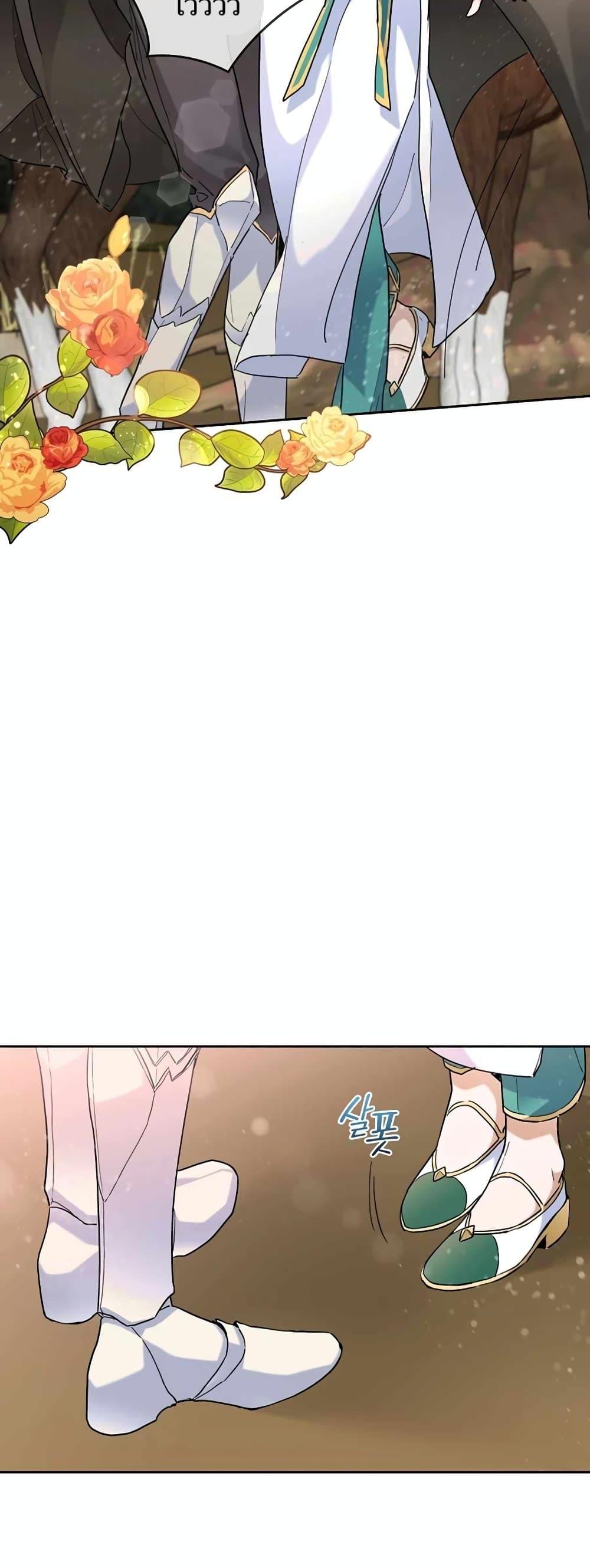 The Cooking Wizard ตอนที่ 34 15