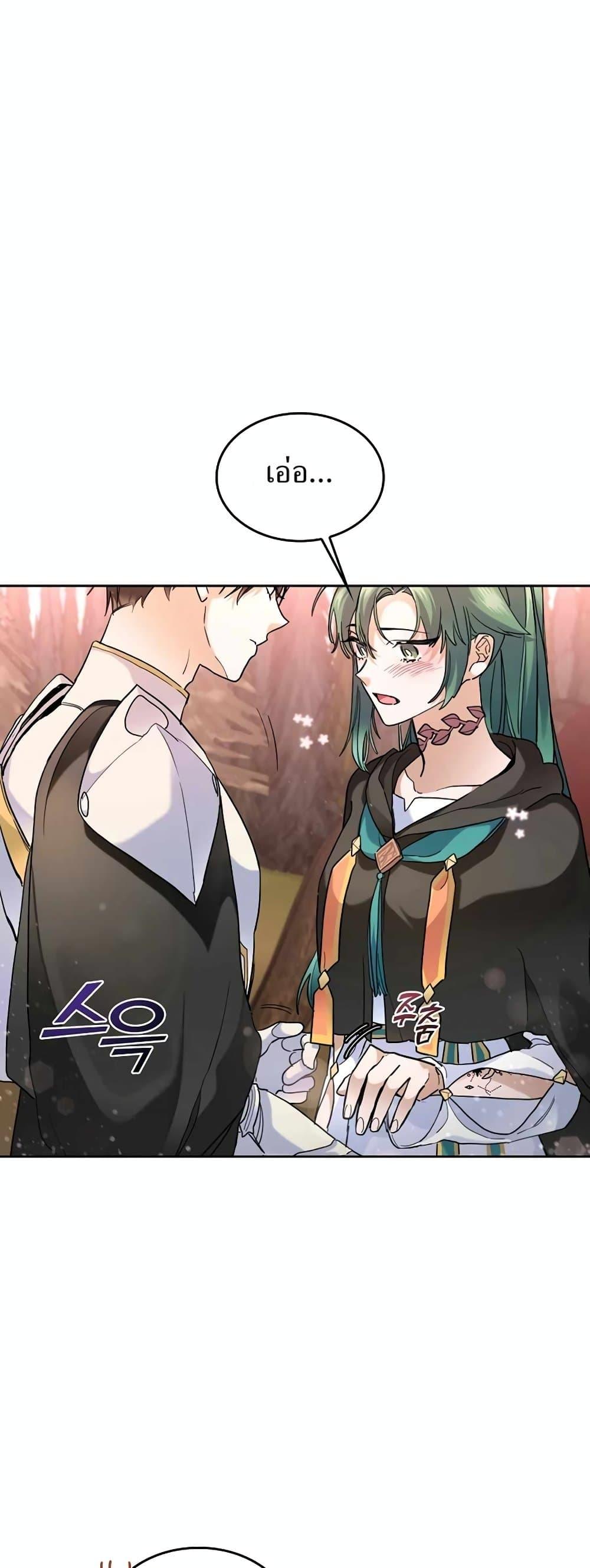 The Cooking Wizard ตอนที่ 34 16