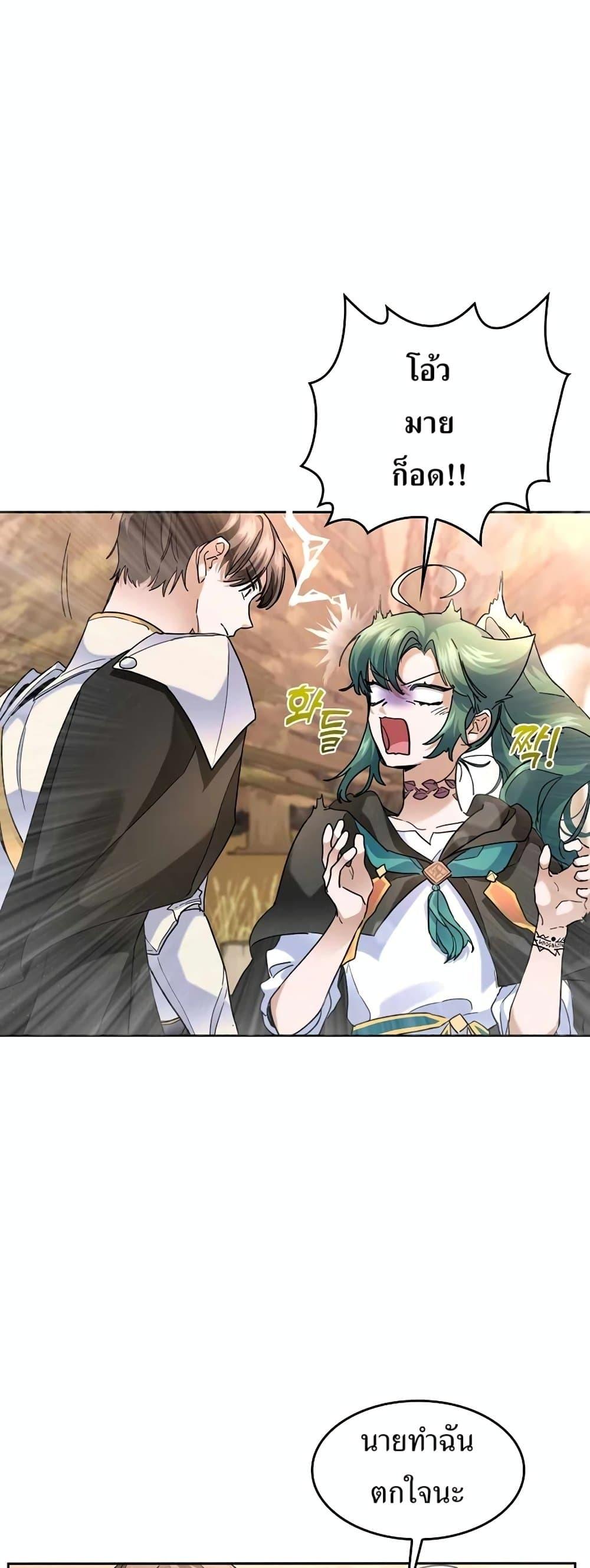 The Cooking Wizard ตอนที่ 34 21