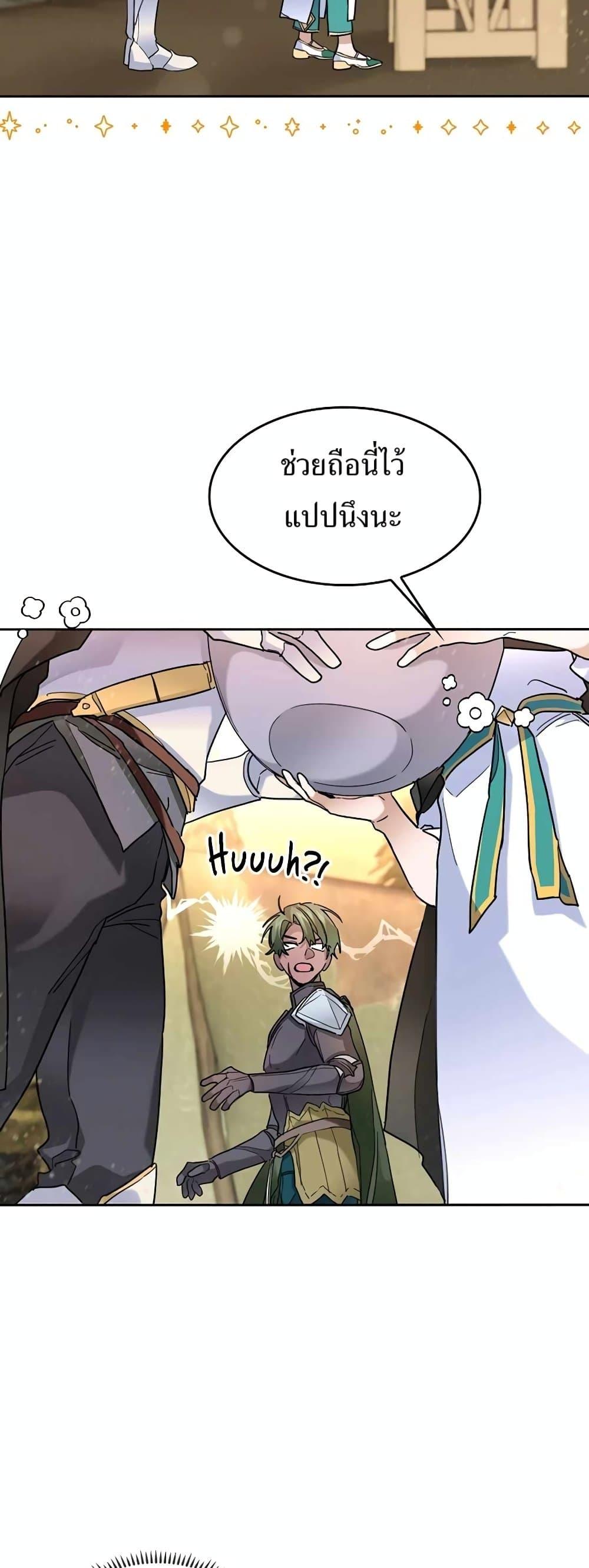 The Cooking Wizard ตอนที่ 34 23