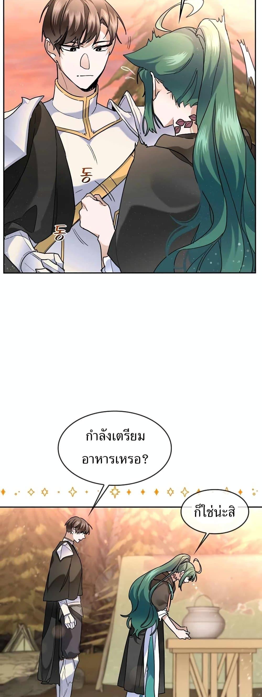 The Cooking Wizard ตอนที่ 34 22