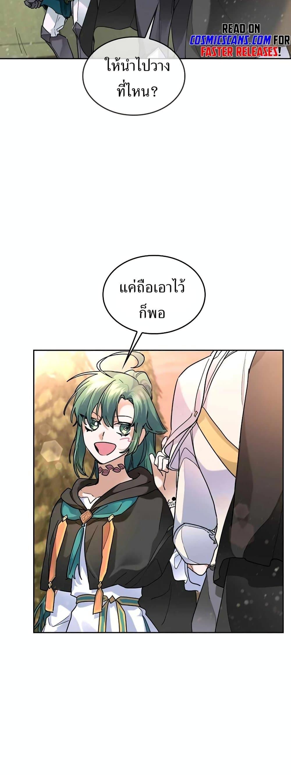 The Cooking Wizard ตอนที่ 34 25