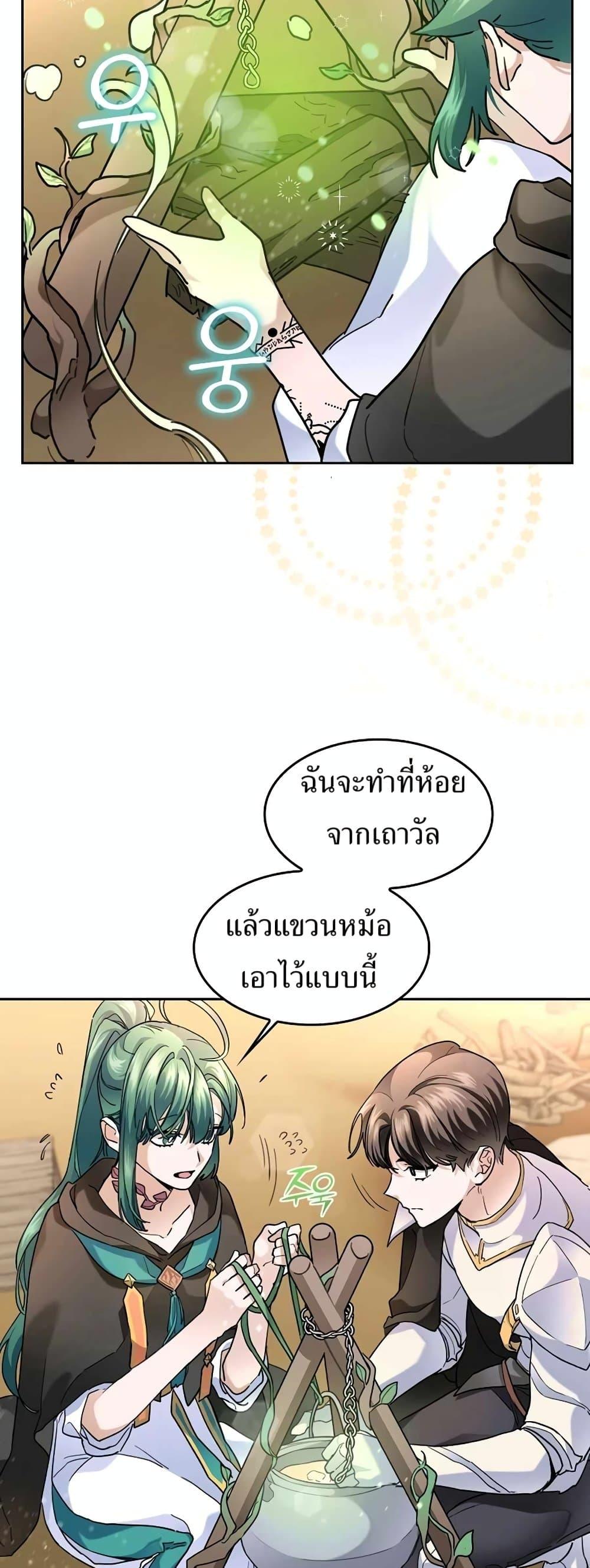 The Cooking Wizard ตอนที่ 34 27