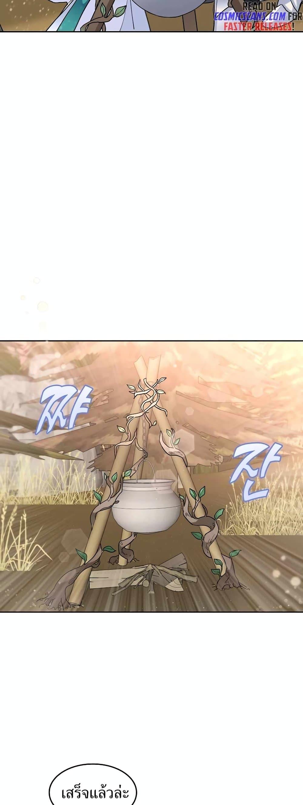 The Cooking Wizard ตอนที่ 34 28