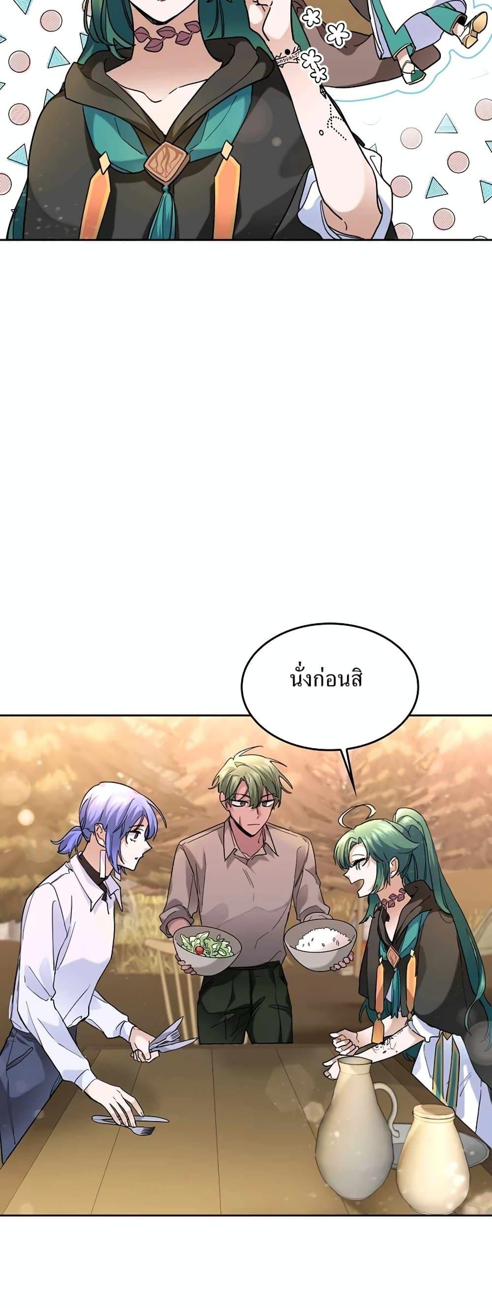 The Cooking Wizard ตอนที่ 34 33