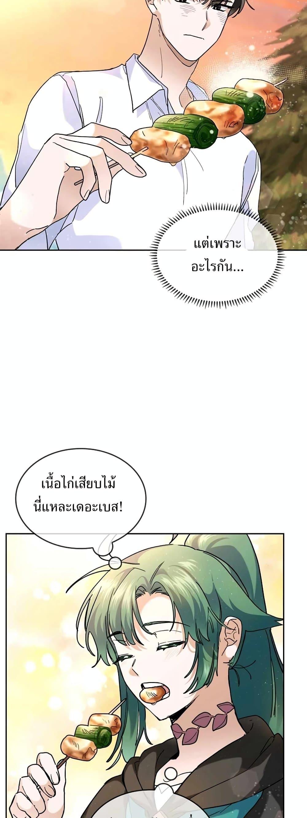The Cooking Wizard ตอนที่ 34 39