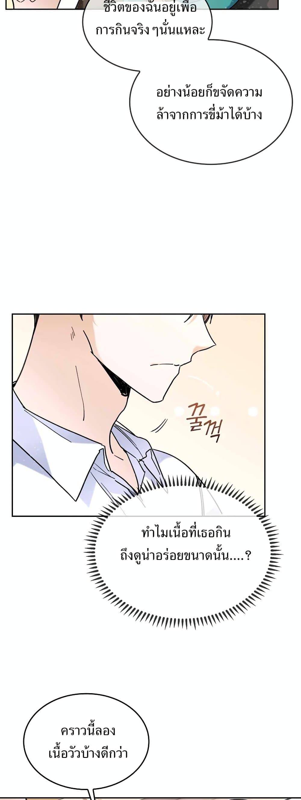The Cooking Wizard ตอนที่ 34 40
