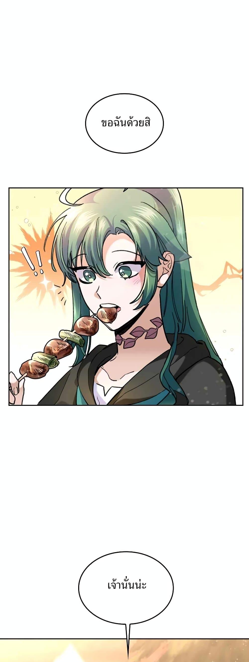 The Cooking Wizard ตอนที่ 34 42