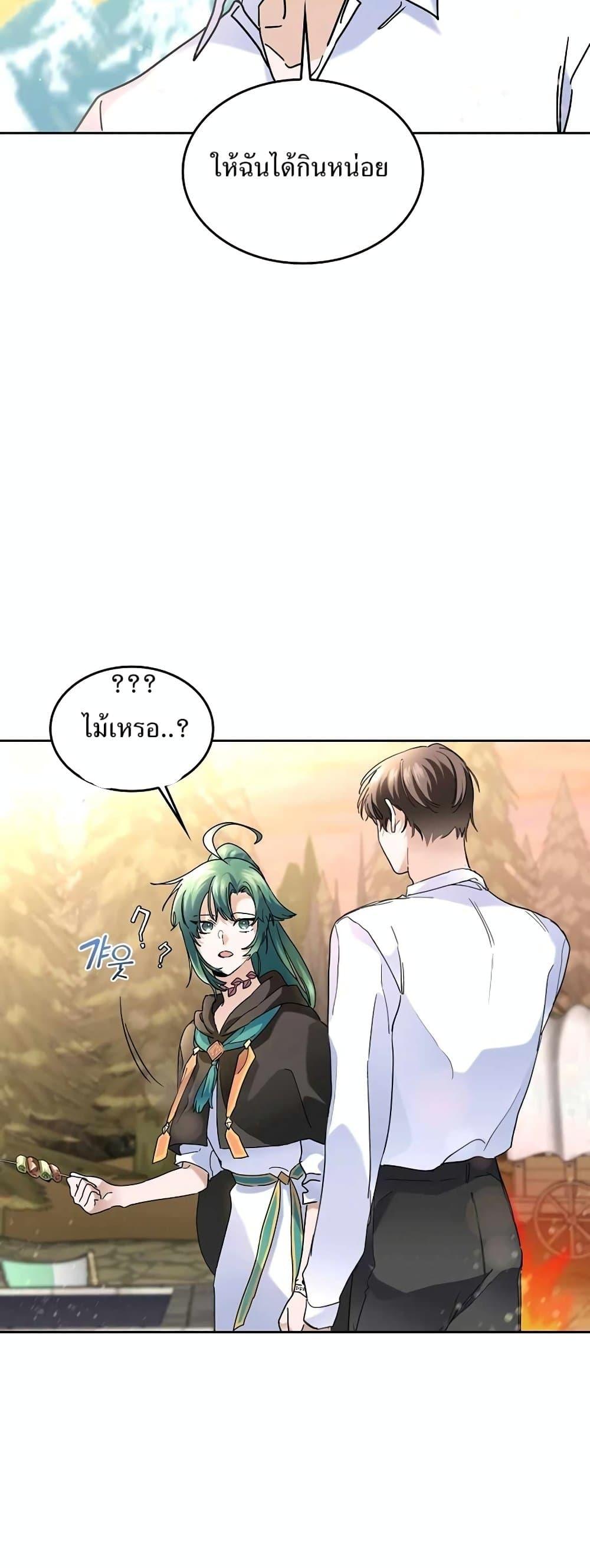 The Cooking Wizard ตอนที่ 34 46