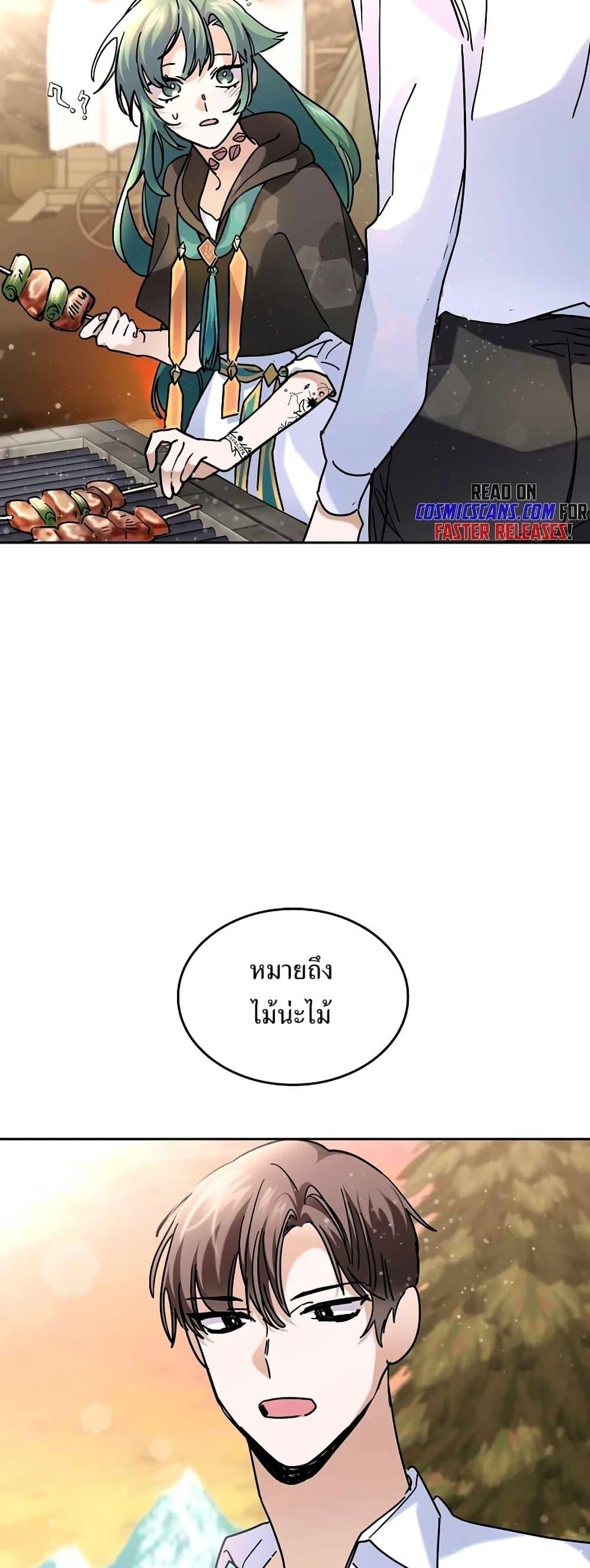 The Cooking Wizard ตอนที่ 34 45