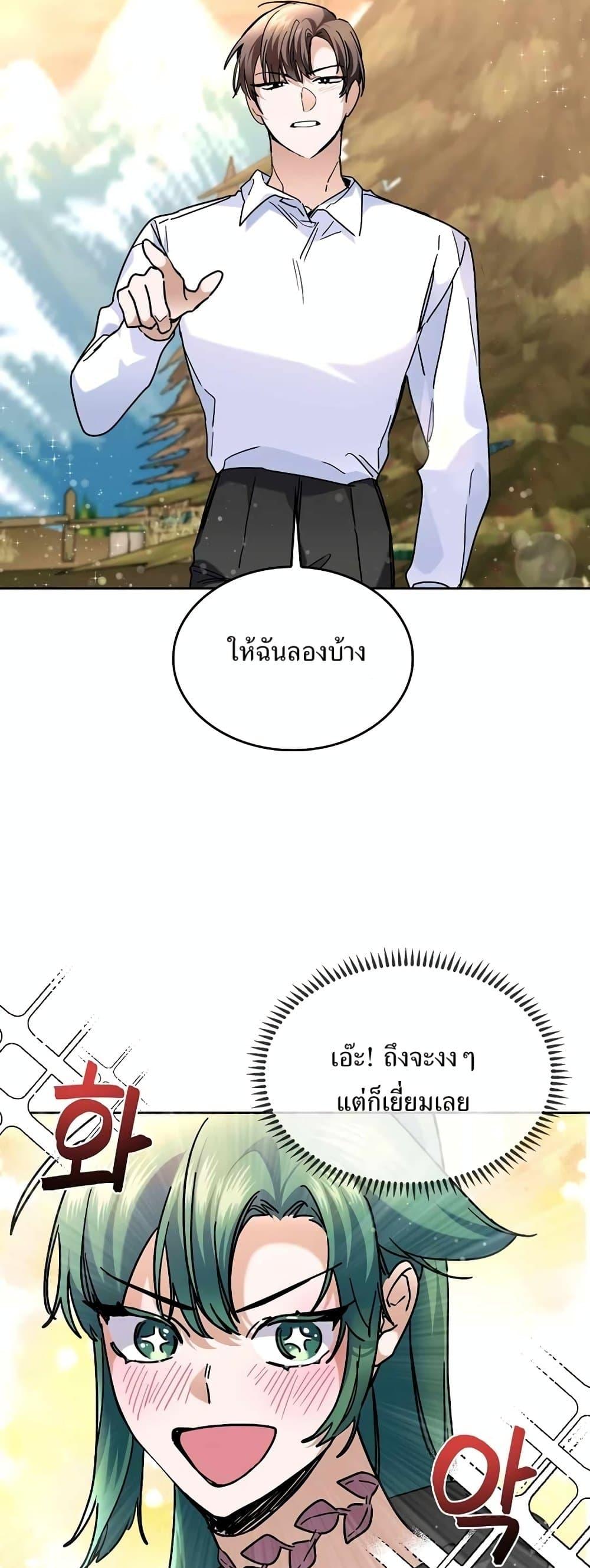 The Cooking Wizard ตอนที่ 34 43