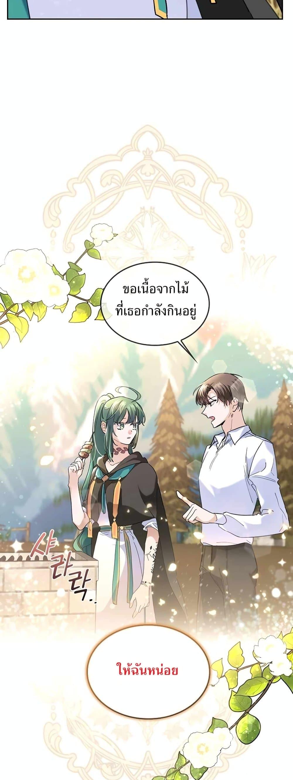 The Cooking Wizard ตอนที่ 34 49