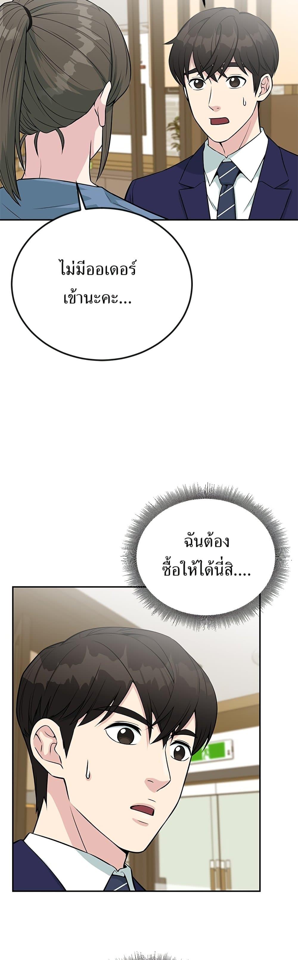 Reincarnated as a New Employee ตอนที่ 33 3