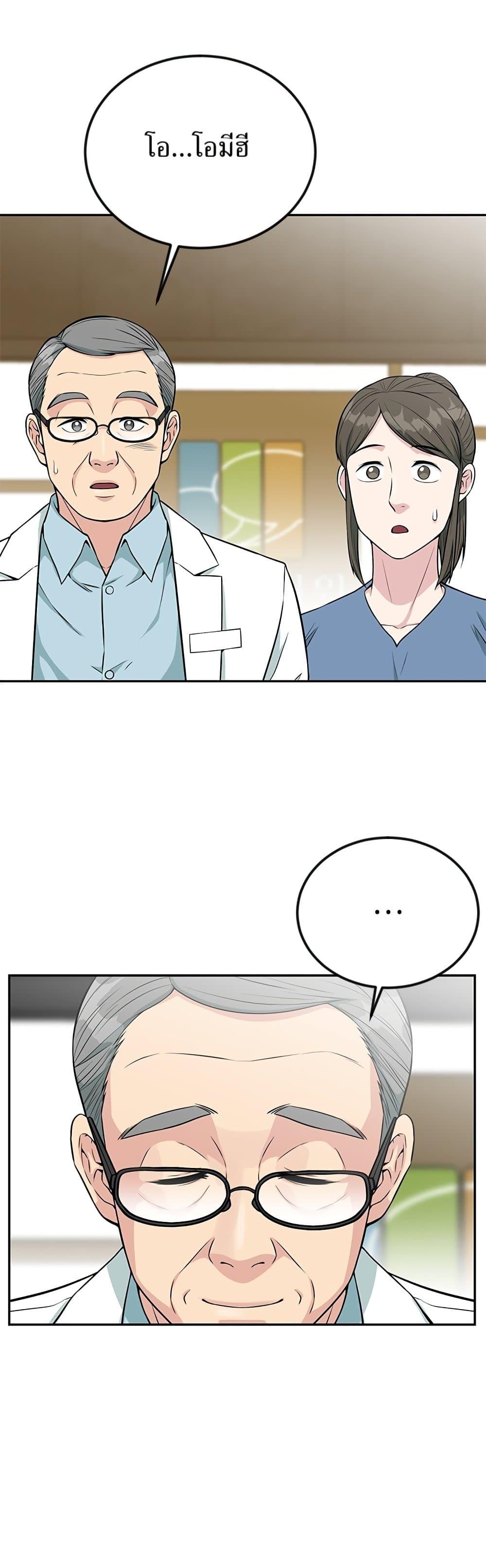 Reincarnated as a New Employee ตอนที่ 33 10
