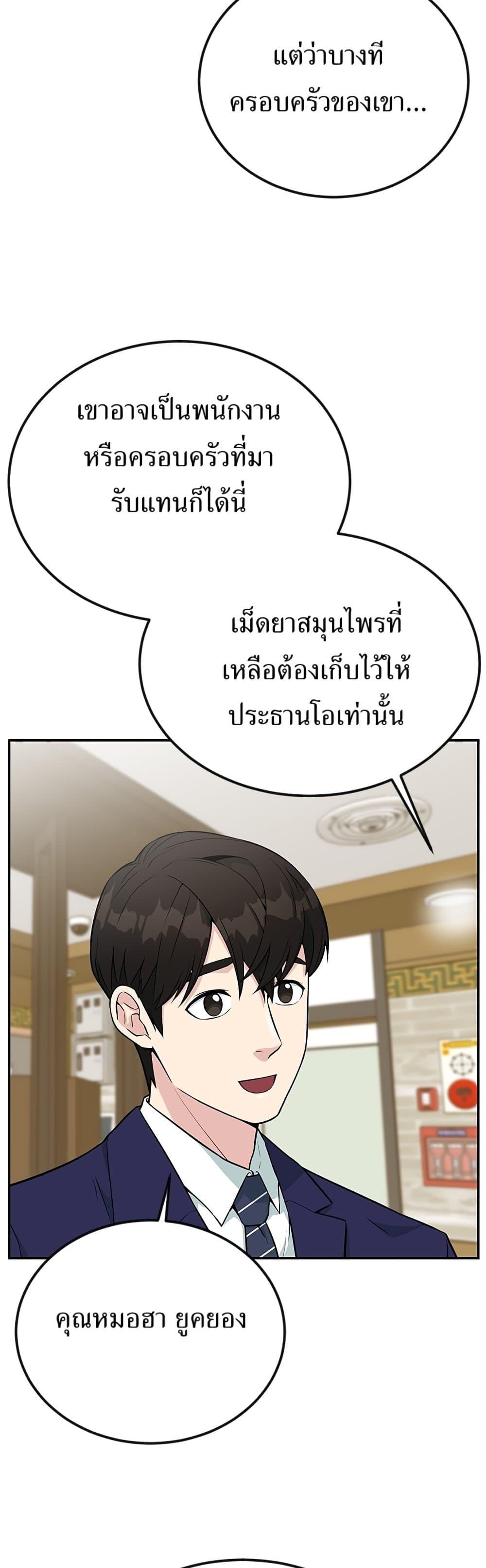 Reincarnated as a New Employee ตอนที่ 33 7