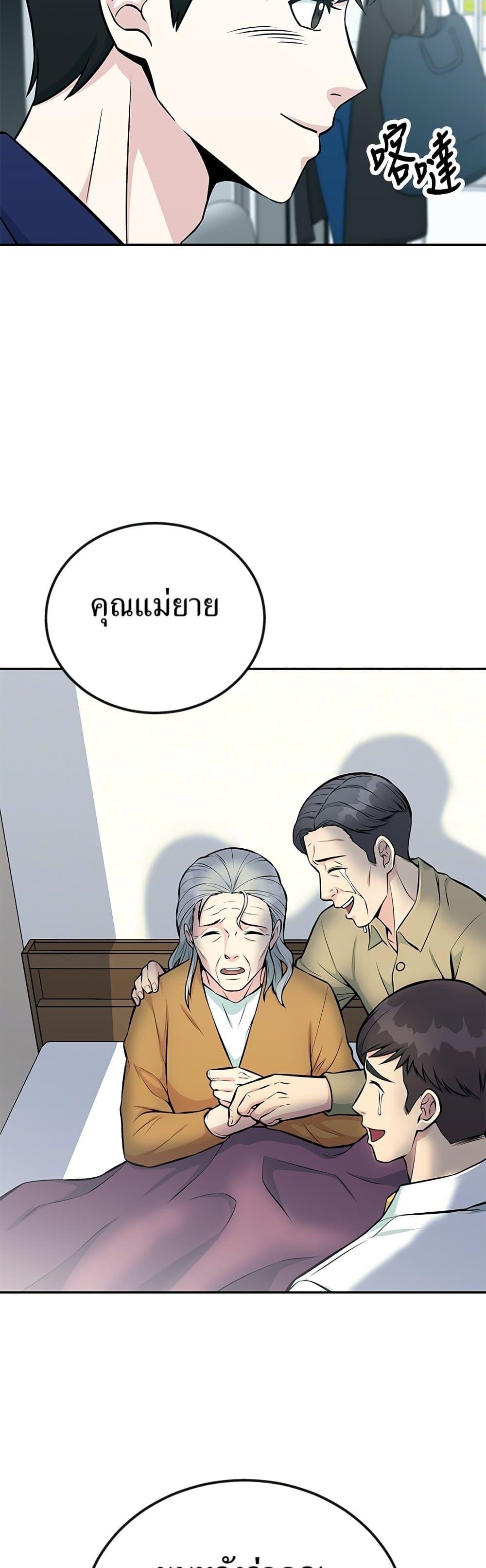 Reincarnated as a New Employee ตอนที่ 33 49