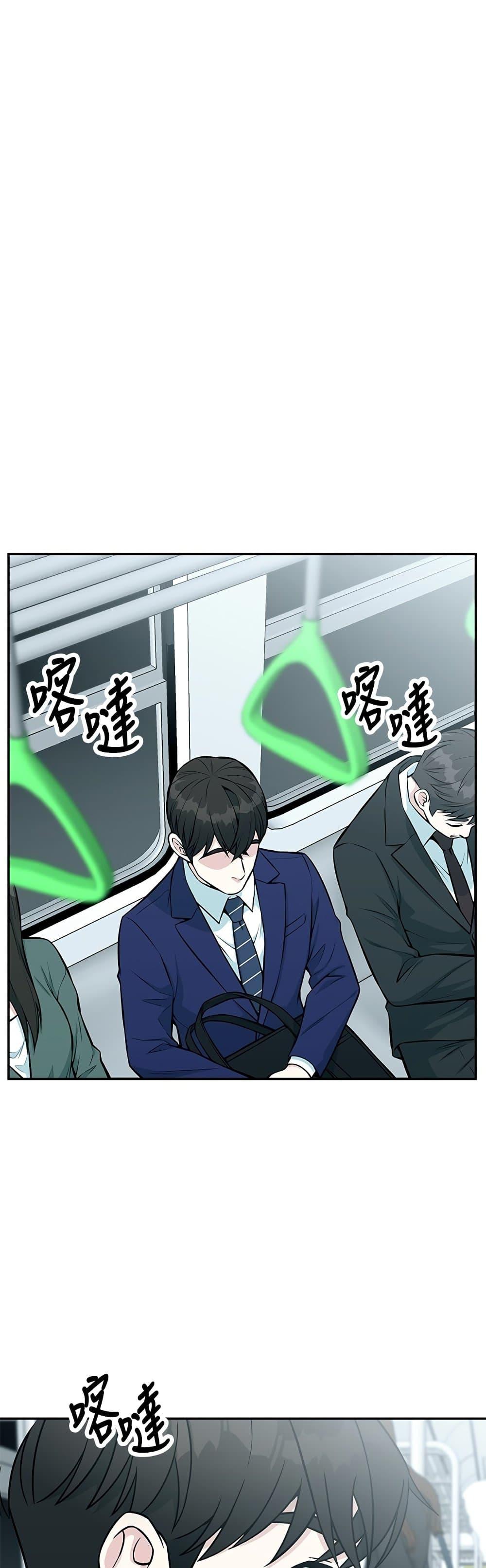 Reincarnated as a New Employee ตอนที่ 33 48