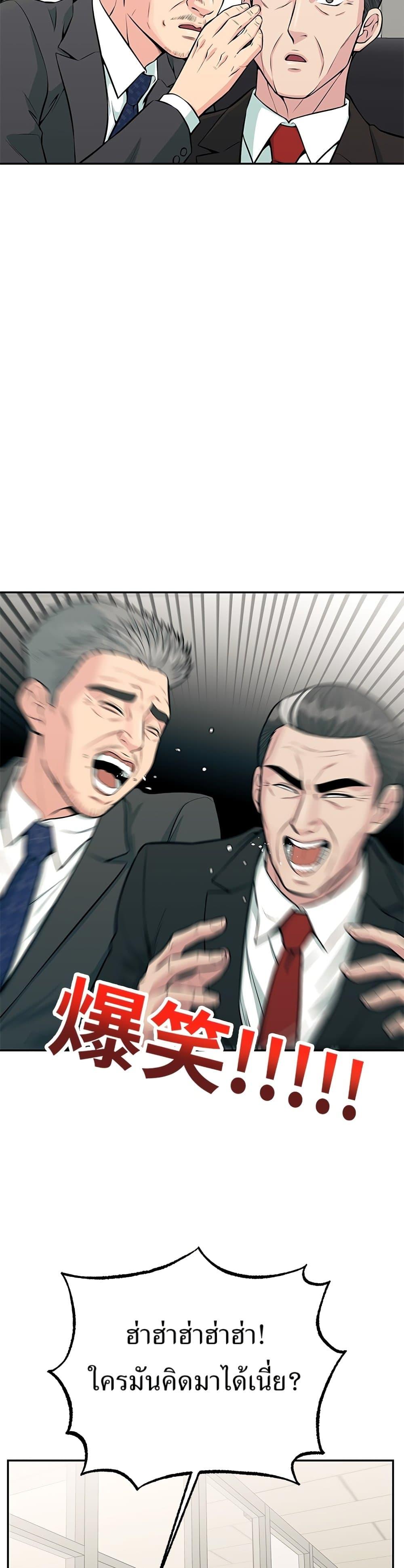 Reincarnated as a New Employee ตอนที่ 34 5