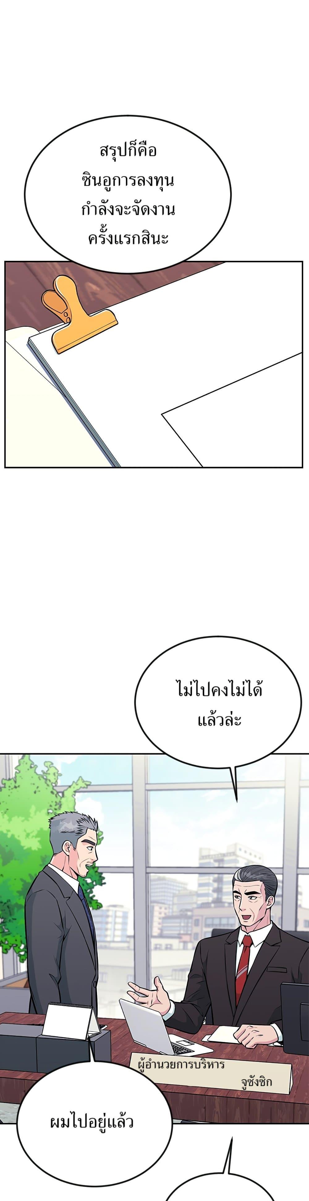 Reincarnated as a New Employee ตอนที่ 34 1
