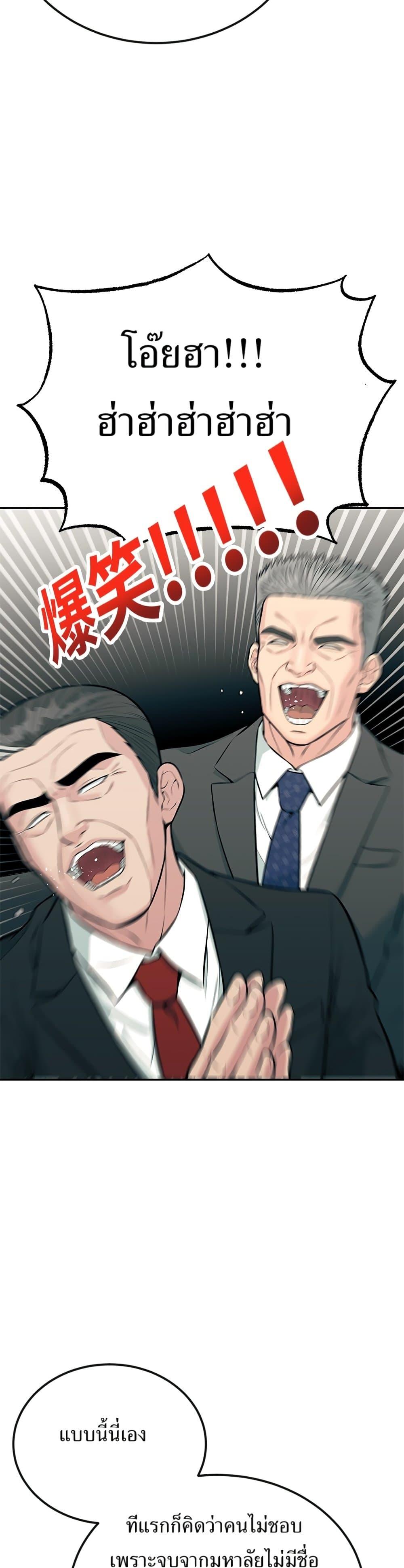 Reincarnated as a New Employee ตอนที่ 34 7