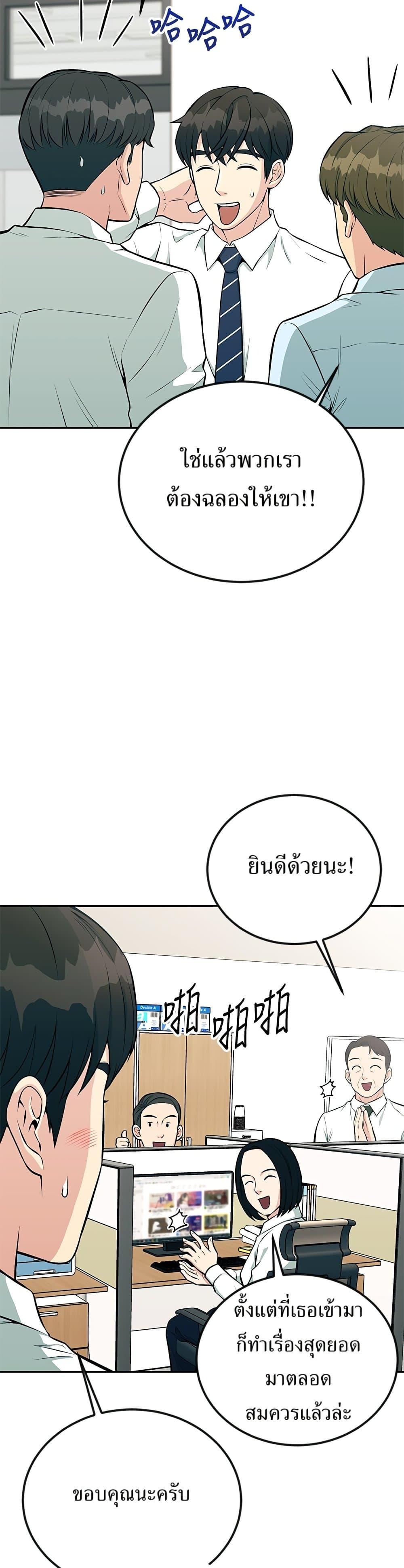 Reincarnated as a New Employee ตอนที่ 34 18